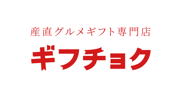 ギフチョク